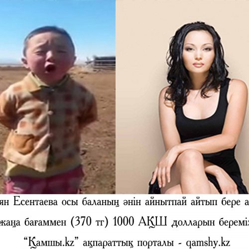 Баян Есентаеваның өнері сынға түсер сәт келді